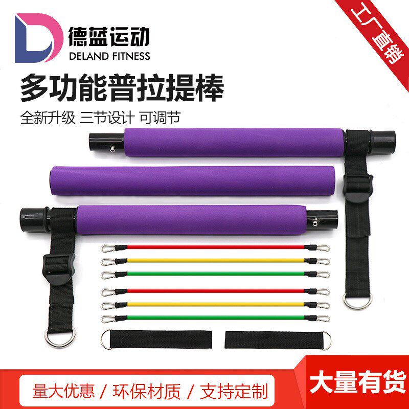 可调节三节普拉提棒瘦棒瑜珈健身辅D助器材拉力杆健身棒背部训练