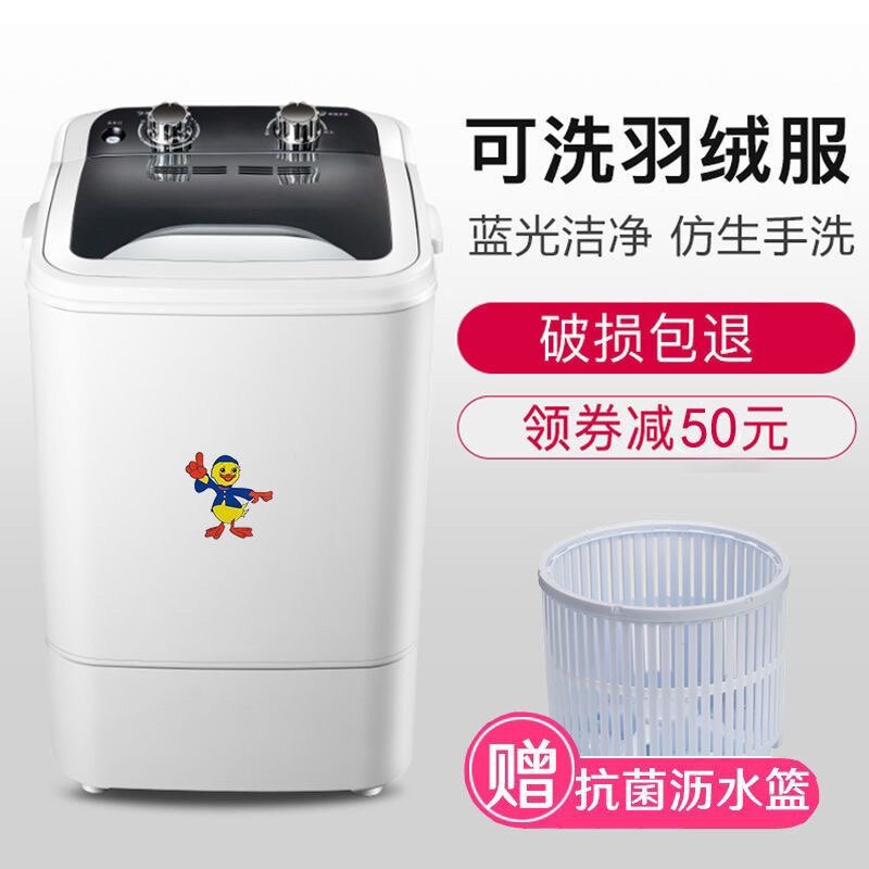 新疆包邮7公斤大容量迷你洗衣机小型家K用单桶单缸半自动洗脱两用