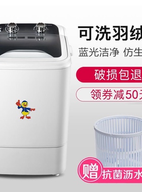 新疆包邮7公斤大容量迷你洗衣机小型家K用单桶单缸半自动洗脱两用