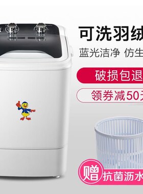 新疆包邮7公斤大容量迷你洗衣机小型家K用单桶单缸半自动洗脱两用