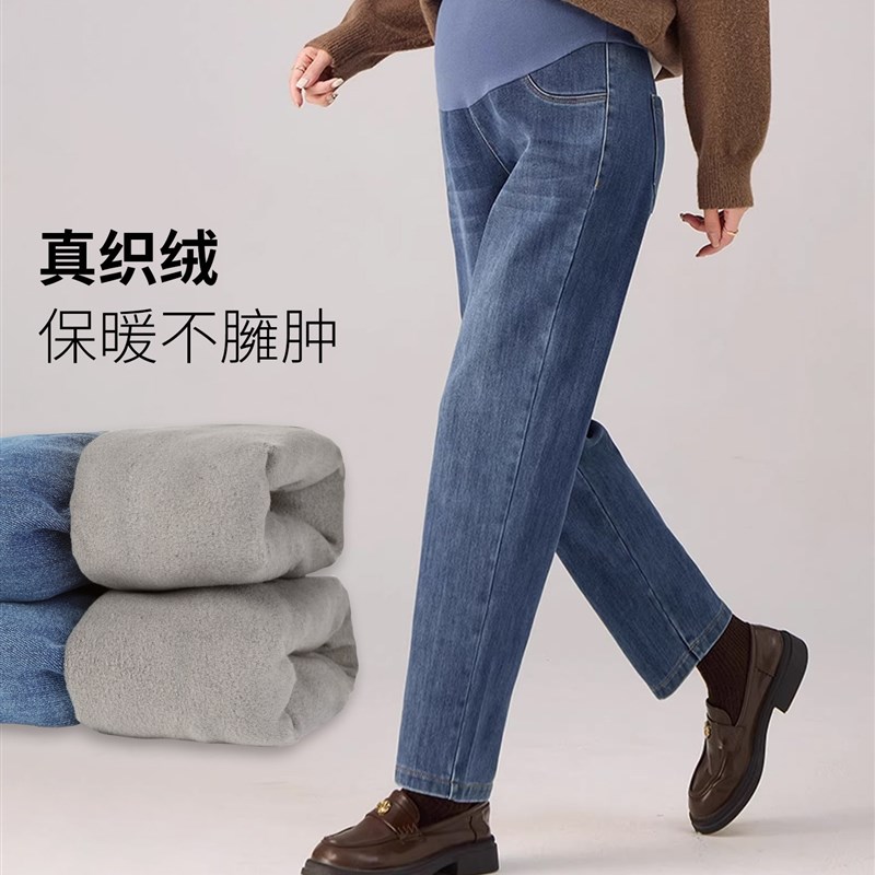 快乐屋孕妇老爹裤冬装外穿2025新款G加绒加厚孕妇裤显瘦直筒裤冬