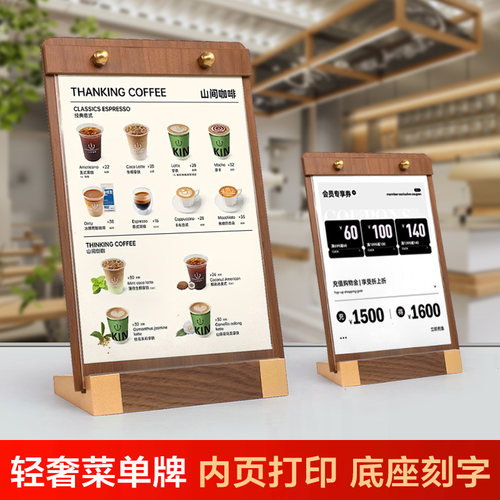 菜单夹板立牌A4价格展示牌桌牌打印咖啡台N卡菜单设计制作定制菜