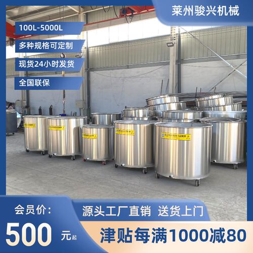 不锈钢分散桶 搅j拌罐 移动式不锈钢拉缸 分散机搅拌缸 涂料储罐