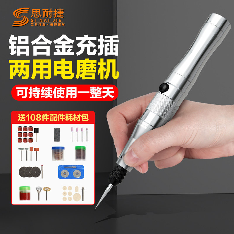 充电防水电磨机小型手工打磨机雕刻E工具电动打磨器电动磨笔手磨