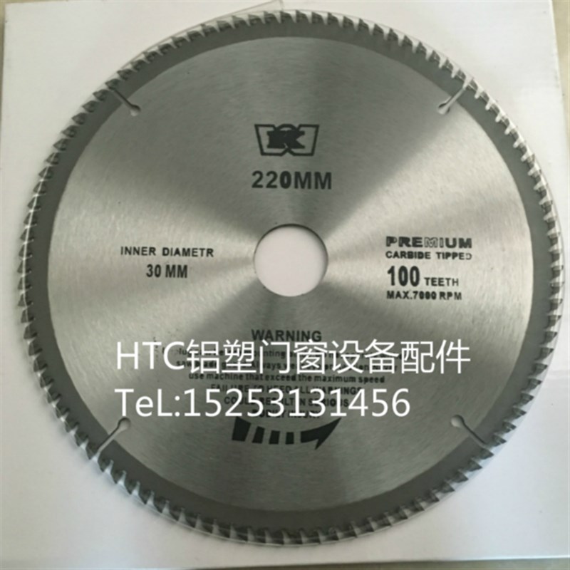 优质压条锯锯片220mm*r30mm*100齿锯片塑钢铝合金门窗加工设备配