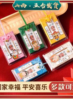 祝福御守好f运健康财运兔年本命年平安上岸香囊护身符挂件