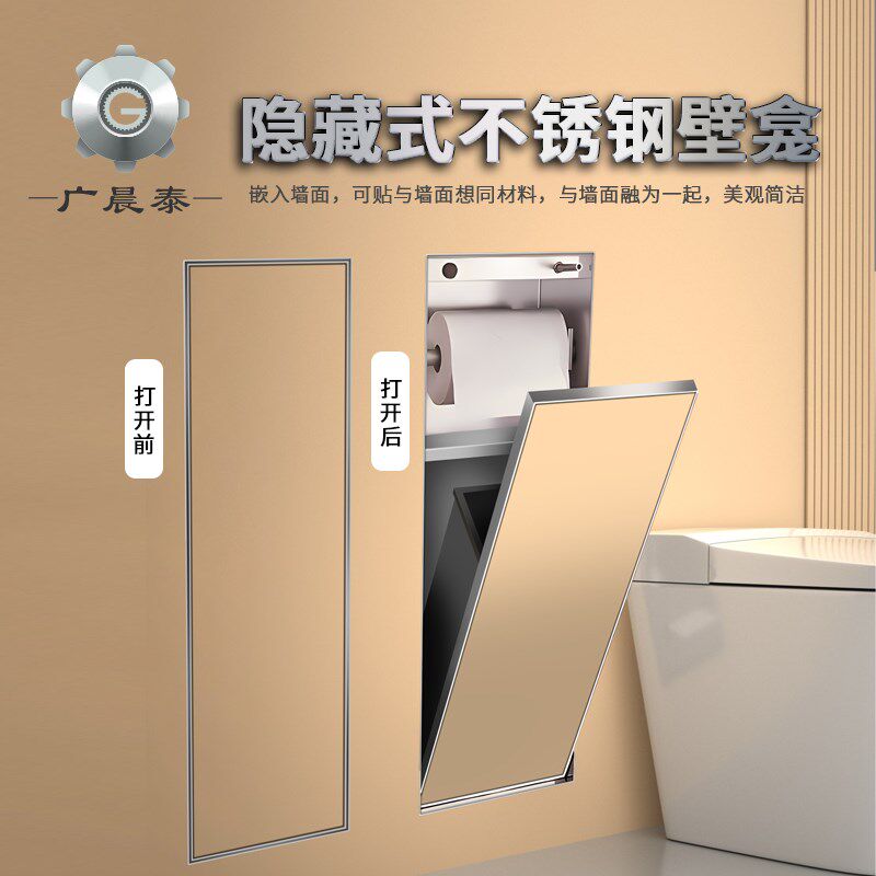 典雅黑不锈钢隐藏式壁龛 可客制嵌入式垃圾桶纸巾盒置物架Y 吸壁