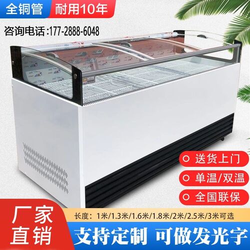 水果捞保鲜柜生鲜肉展示柜熟食鸭脖柜卤菜凉O菜烧烤商用冷藏冻双