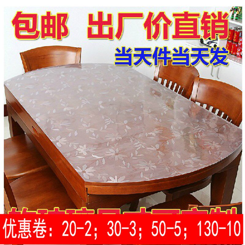 椭圆形餐桌桌布软质玻璃水晶w板塑料透明桌布水晶桌面布折叠圆专