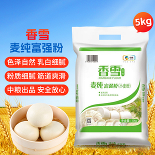 香雪麦纯富强面粉小麦粉5kg(10斤)中筋家通用包子饺子馒头面条