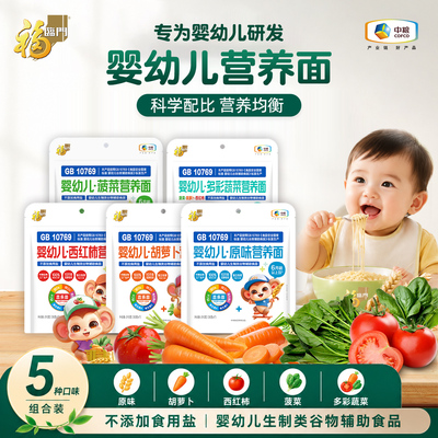 福临门婴幼儿宝宝面条210g日期新鲜不添加食盐营养果蔬辅食碎碎面