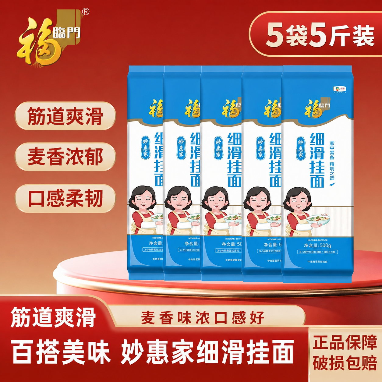 福临门挂面面条五袋500g 原味炒面拌面 细滑挂面早餐速食劲道爽滑