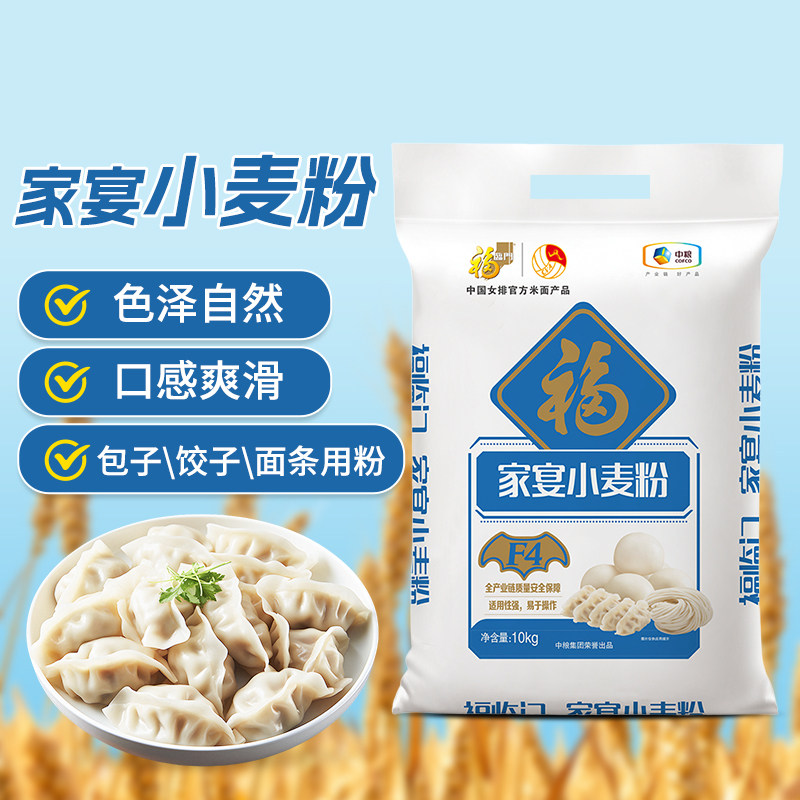 福临门面粉家宴小麦粉包子馒头饺子中筋面粉10斤,粮油调味/速食/干货/烘焙,面粉/食用粉,淘宝优惠券,粉丝福利购,淘宝优惠卷