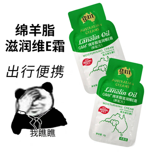 澳洲GM Lanolin绵羊油新版面霜维E润肤霜男女乳250g大罐500g