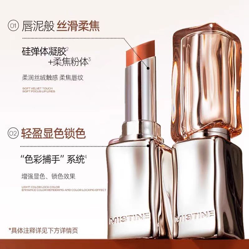 MISTINE蜜丝婷水光冰萃口红奶雾哑光奶咖唇膏镜面不易掉色正