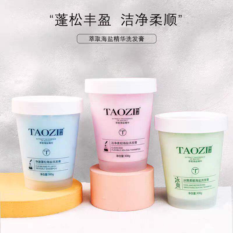 陶滋冰爽顺柔海盐洗发膏清洁头发污垢头发油脂蓬松头发薄荷脑