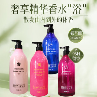 白尔道夫沐浴露玻色因维E沁肤柔润皮肤保湿补水改善皮肤缺水椰油
