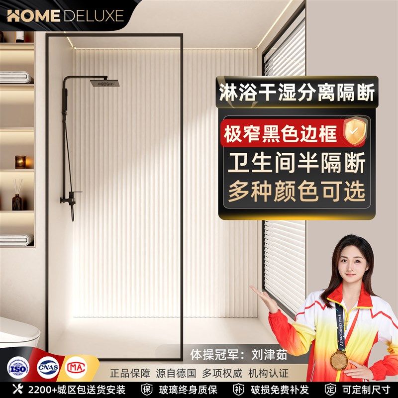 干湿分离隔断玻璃门屏风洗澡化妆室淋浴房浴室开放式X简易浴屏定