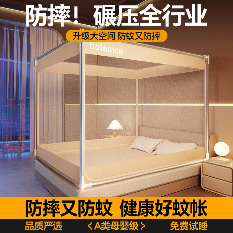 防摔蚊帐家用卧室202p4新款儿童婴儿防止掉床支架杆加粗加厚坐床