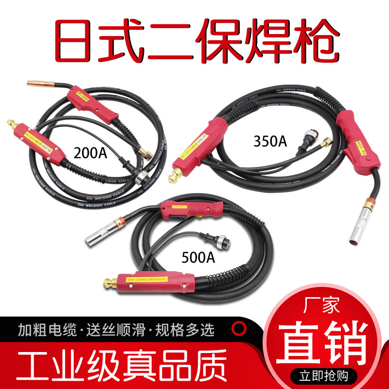 二保焊枪200/k350/500A二氧化碳气保焊机二氧焊枪气保焊枪