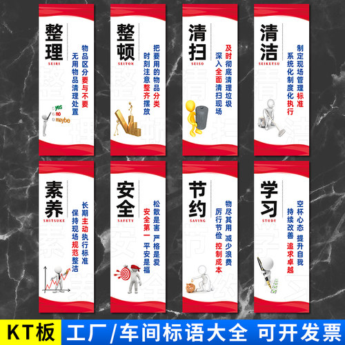 KT板自粘工f厂6S管理标识牌5S车间标语7S标贴宣传看板激励志文化