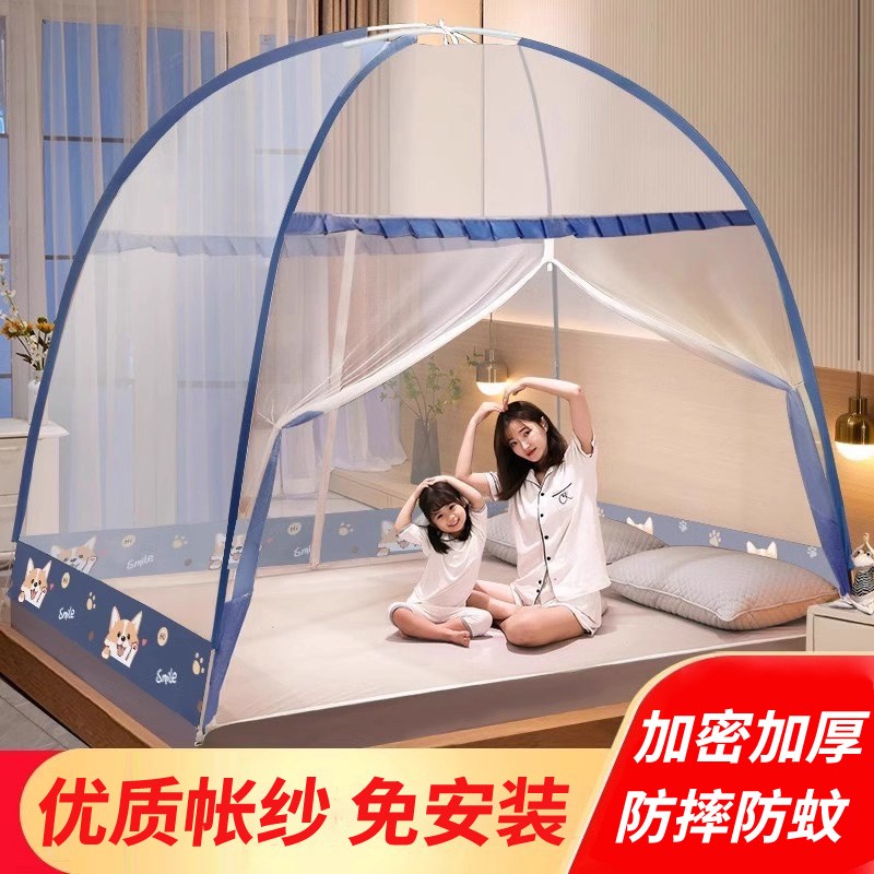 蒙古包蚊帐20h25新款家用卧室免安装学生宿舍防摔儿童折叠新型纹