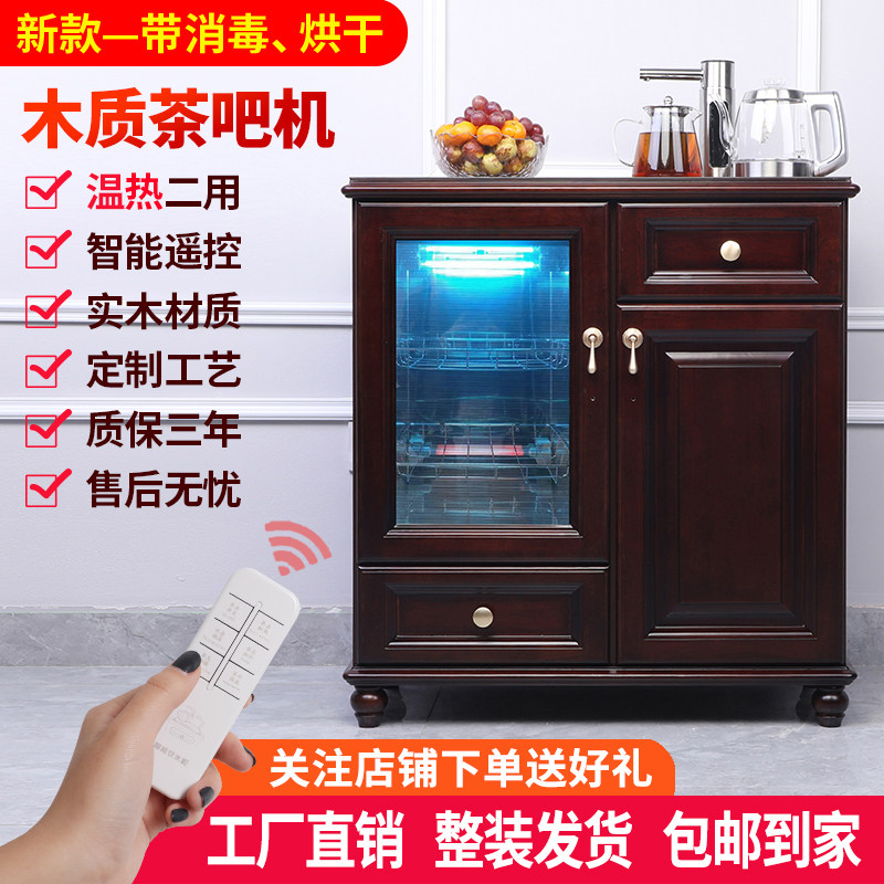 笛浪智能a实木饮水柜茶吧机家用全自动饮水机立式下置水桶茶水酒