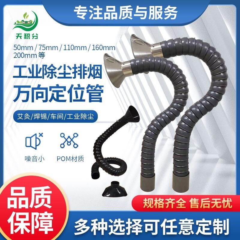 万向竹节管工业排烟除尘设备流水C线焊锡排烟管通风竹节管集气罩