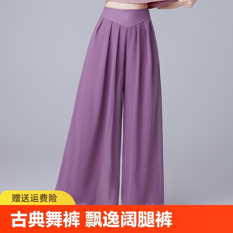 现代舞裤练功服古典舞服装v女飘逸阔腿裤练功裤双层宽松舞蹈长裤