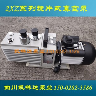 2XZ-b2双级直联旋片式真空泵2XZ-4真空抽气泵油泵实验室工业真空