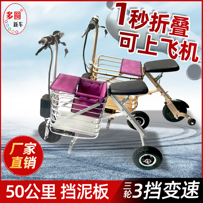 老人代步电动三轮车家用小型迷你电动自行车轻便U购物宠物电动车