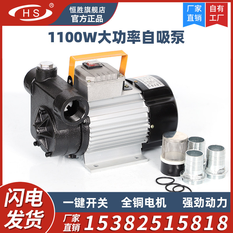 1.5寸220V柴油泵11r00W电动抽油泵自吸油泵小型全自动加油泵大功