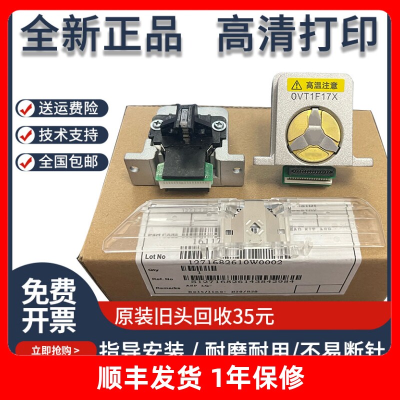 适用爱普生LQ1600K3H 590KII 690K 68E0KII 595K 136KW106KF打印