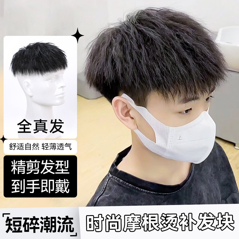 短发假发男式真发j全真人发男士假发短卷发锡纸烫蓬松补头顶发黑