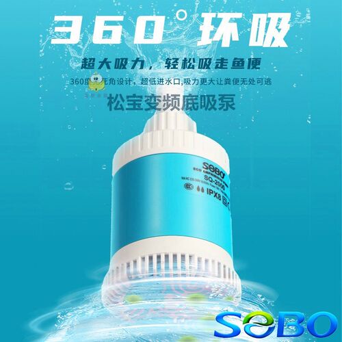 松宝变频水泵鱼缸超静音底吸假z山流水潜水泵迷你龟缸抽水泵低水
