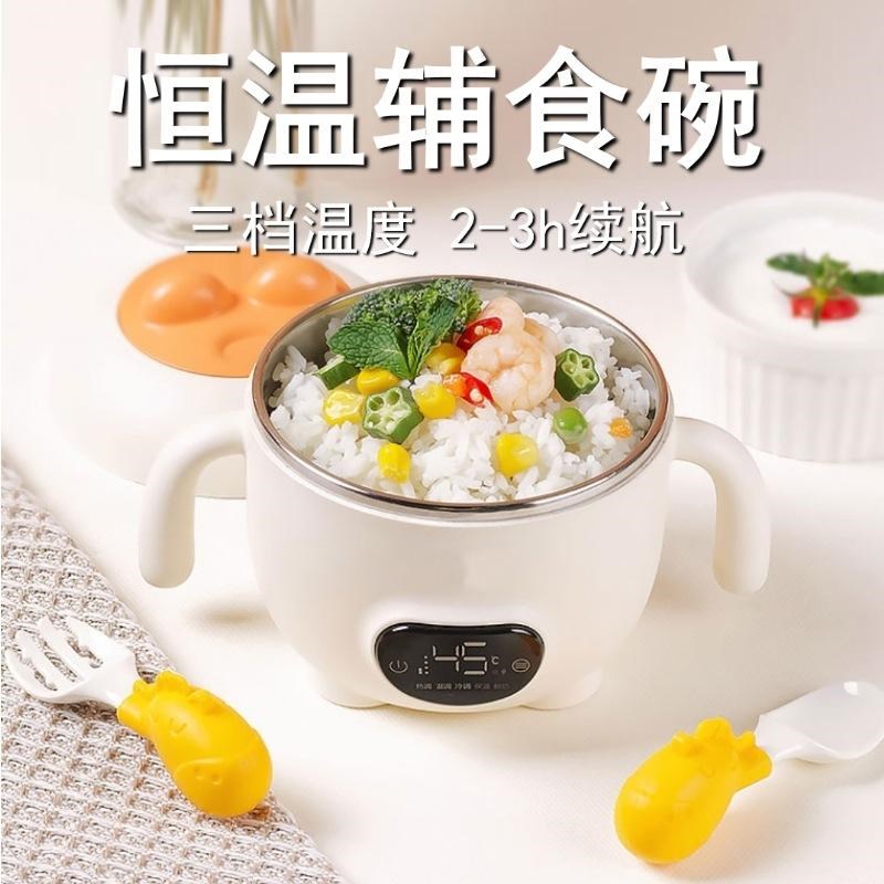 恒温碗婴儿辅食保温宝宝免t注水智能儿童充电餐具倍萌防式专用摔