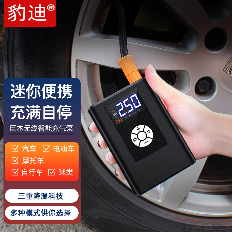 汽车充气泵无线充电数显s车载便携式家用电动车轮胎小轿车自动充
