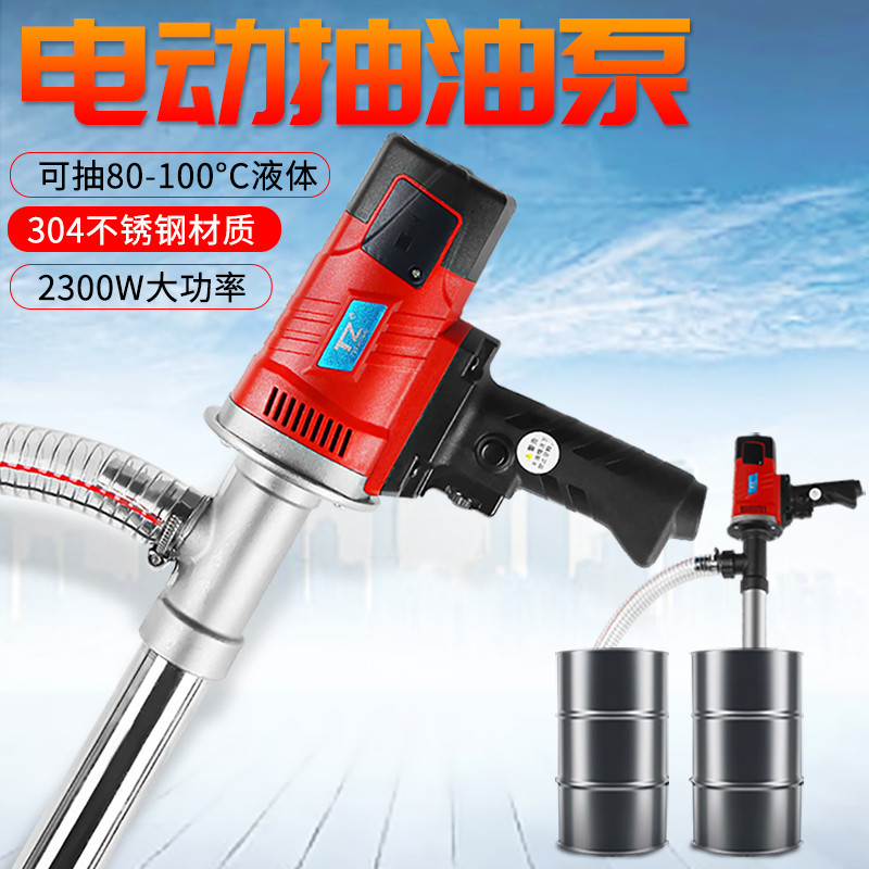 手提式大功率电动抽桶油泵22w0V油桶泵防爆防腐蚀抽油器加油泵抽