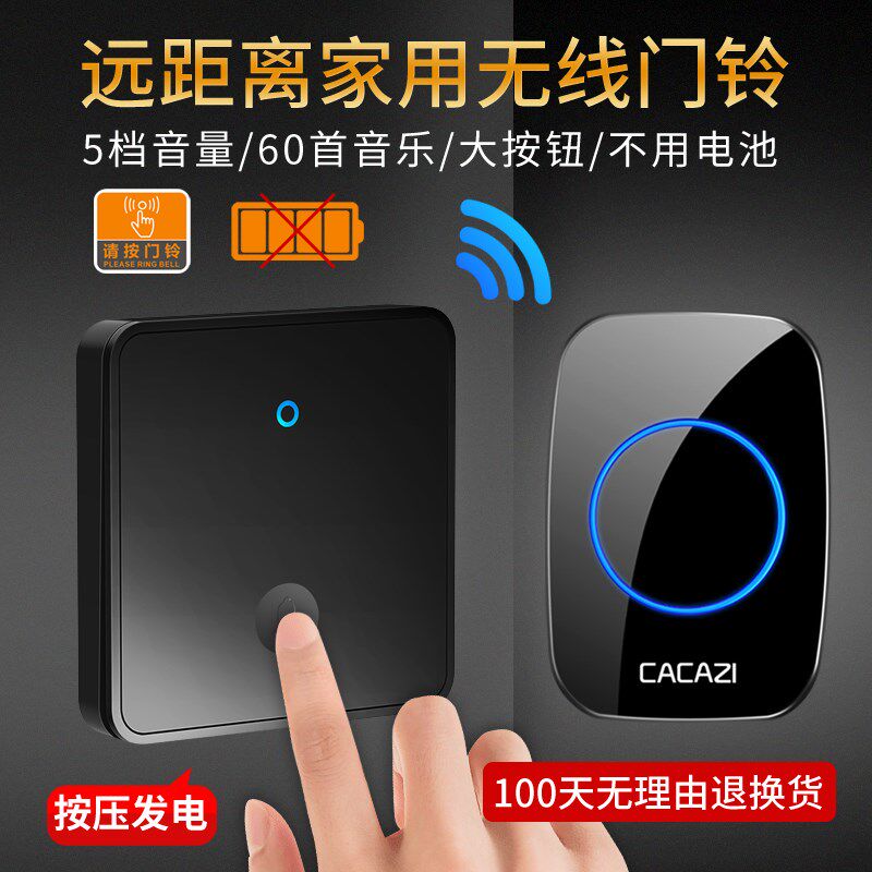 大板门铃无线家用超远距离自发电防水老人呼叫器U提示电子商用按