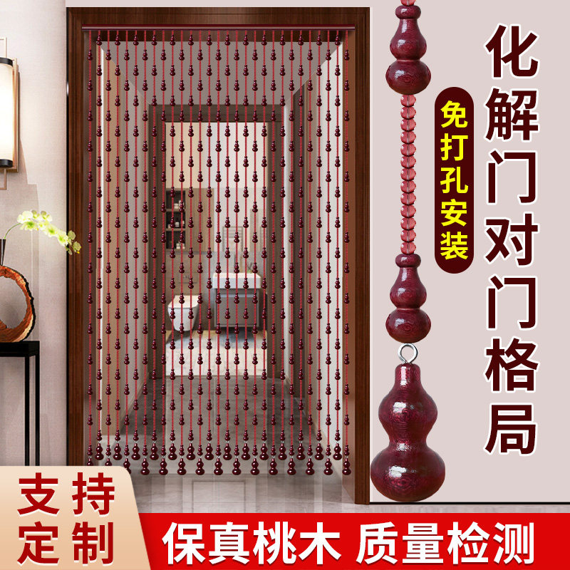 桃木葫芦珠帘水晶门帘串珠隔断窗玄关门对门客厅T过道挂帘子免打