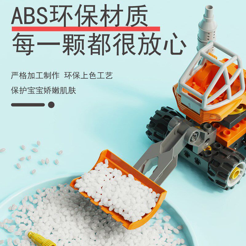 大颗粒45c002百变工程儿童3岁拼装拧螺丝中班培训益智儿童积木玩