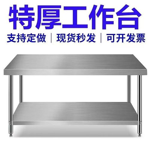 不锈钢加厚双层商用工作台t打包打荷台厨房操作台饭店切菜三层桌