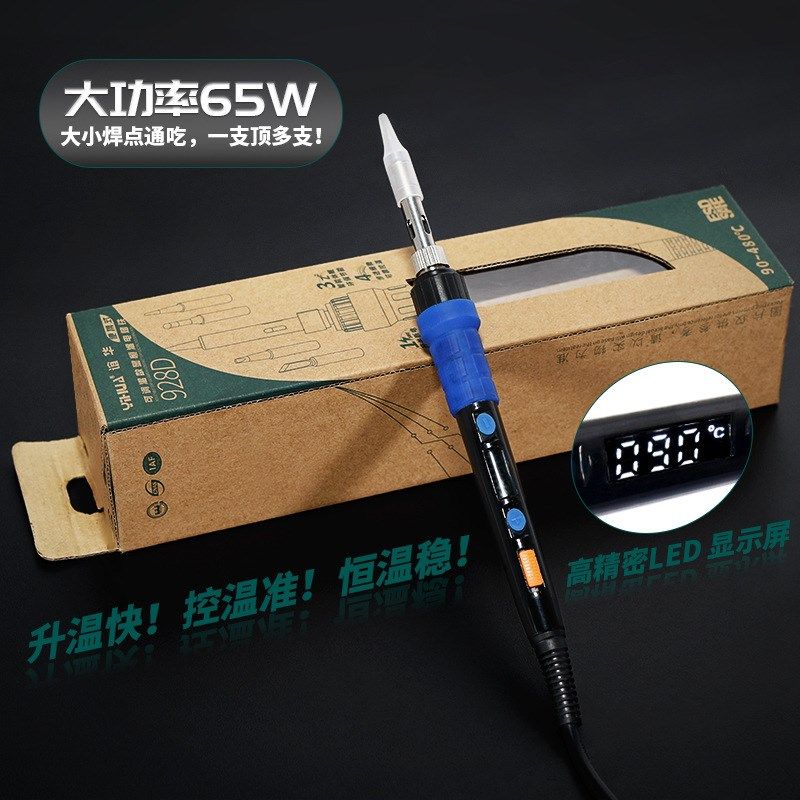 谊华92c8D恒温数显电烙铁 便携可调温带开关电烙铁