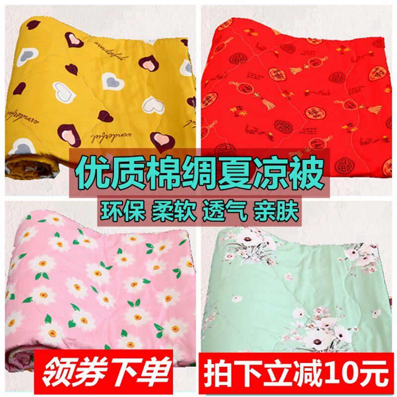 人造棉棉绸夏凉被空调被婴儿包被幼儿I园午休被单人双人被可水洗