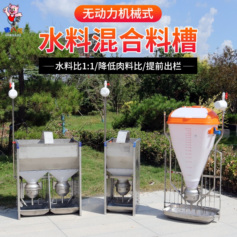 猪用湿料槽美式干湿料槽无动力机械式干湿食M槽粥料车不锈钢湿料