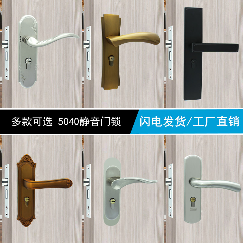小50门锁上抬反锁大50自提锁旧门换锁替换5040锁U体老款房间把手