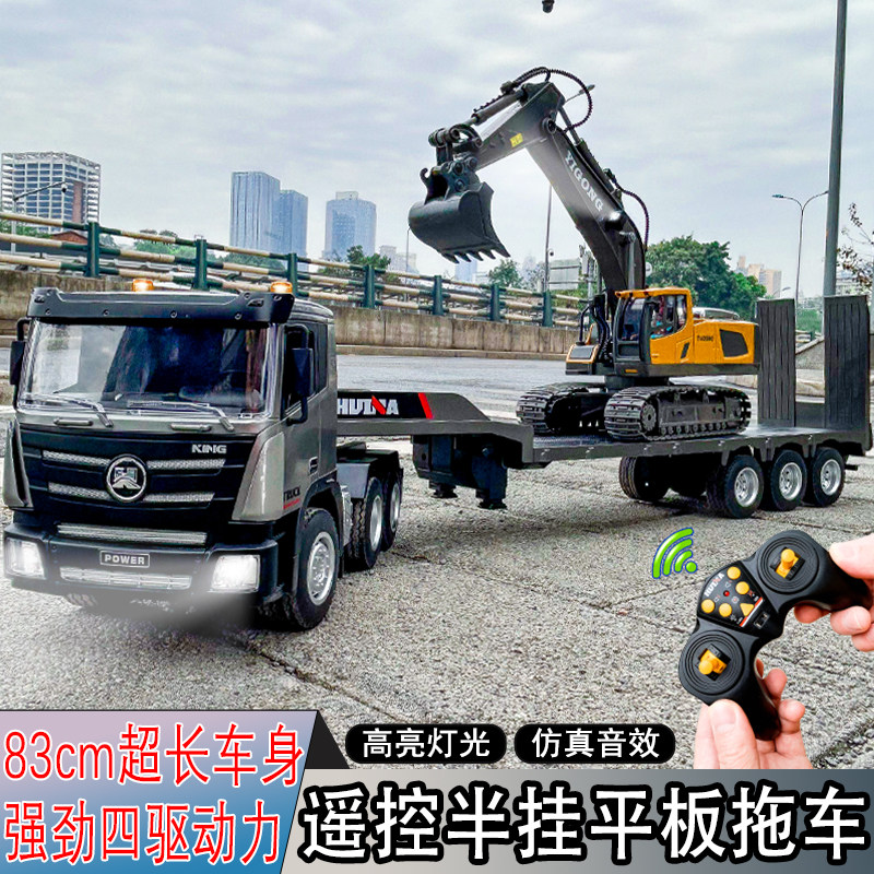 大号遥控拖挂卡车儿童平板运x输汽车工程车玩具男孩充电动半挂货
