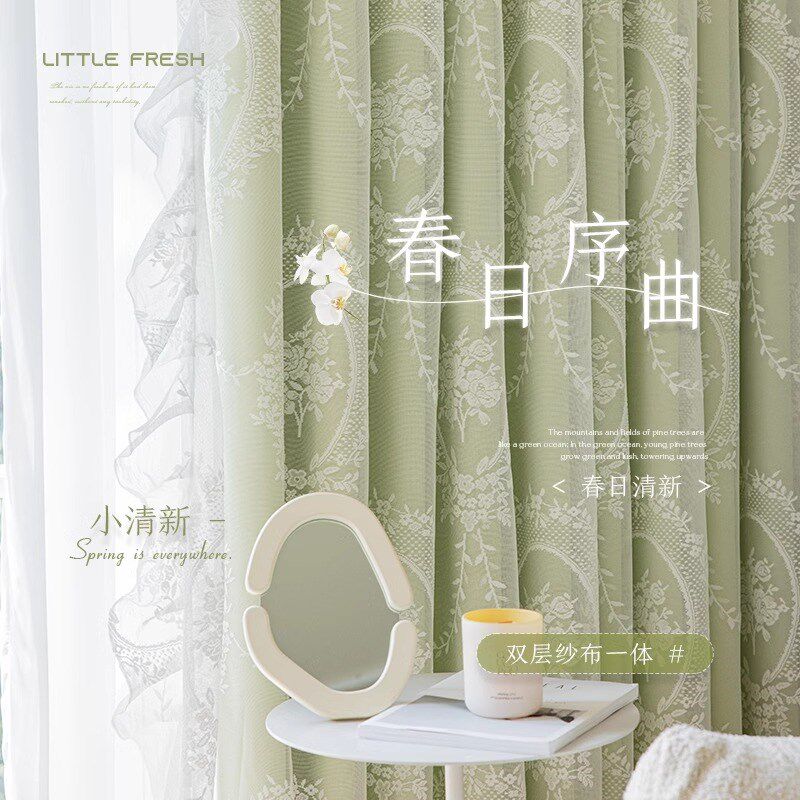 全遮光窗帘卧室双层蕾丝纱布一y体隔热防晒客厅绿色高级感遮阳窗