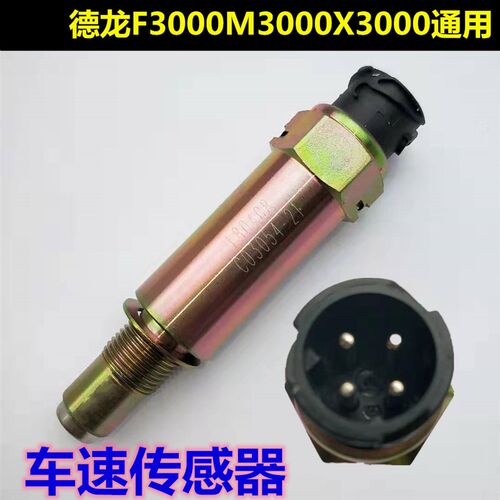 适配德龙F3000M3千X3000里程表传感器迈速表车R速感应塞汽车传感