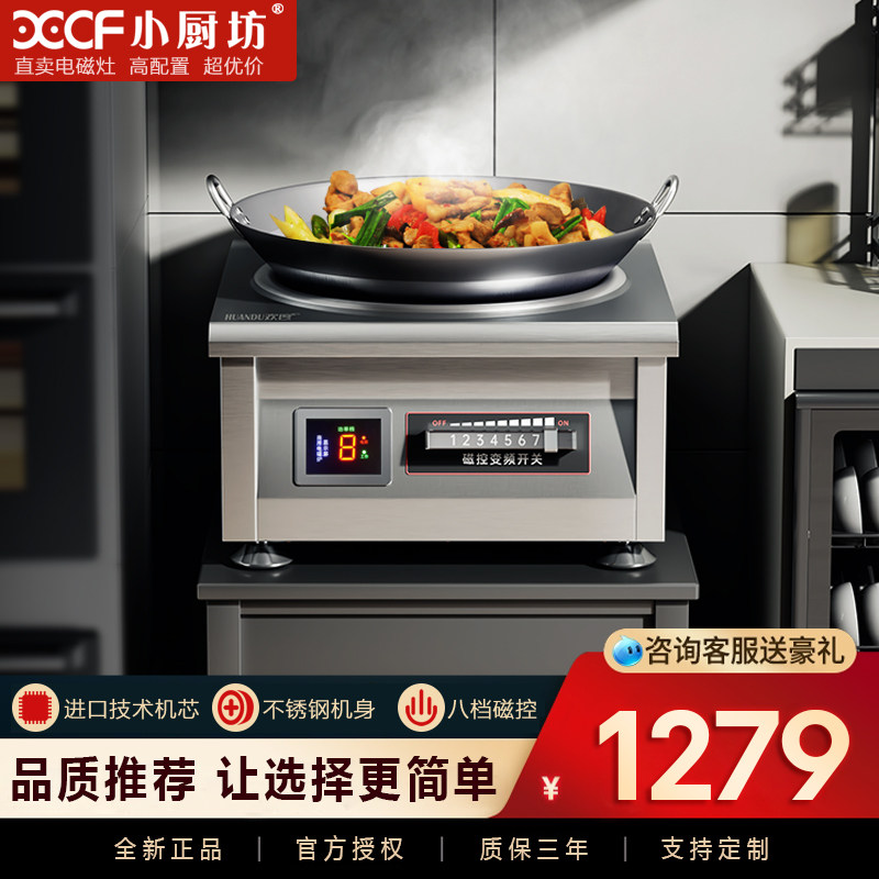 商用电炒炉8000W大功率凹面电磁炉猛火爆炒饭店6000W.炒菜电炒锅
